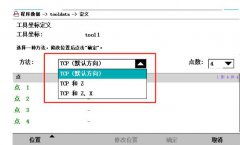 ABB機(jī)器人的工具坐標(biāo)系如何設(shè)定！?。? /></p>
          <div>
            <p class=