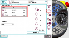 ABB機(jī)器人的增量、速度百分比的使用區(qū)別有哪些